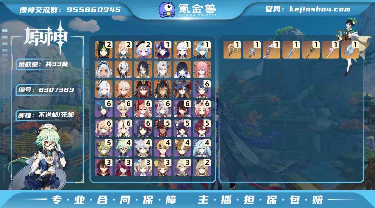 邮箱: 不送邮/死邮 总黄数: 33 冒险...