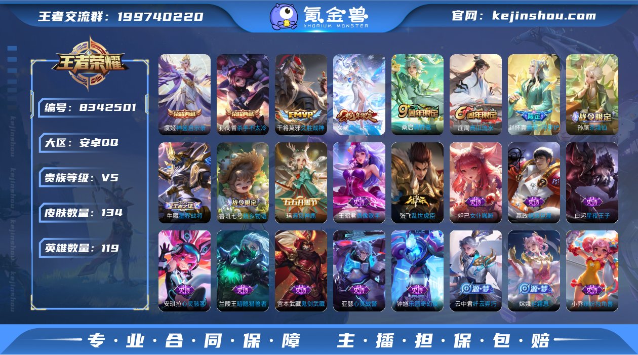 【商品标题】：W3316  铭文满级  典...