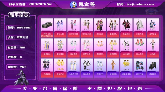 氪金兽