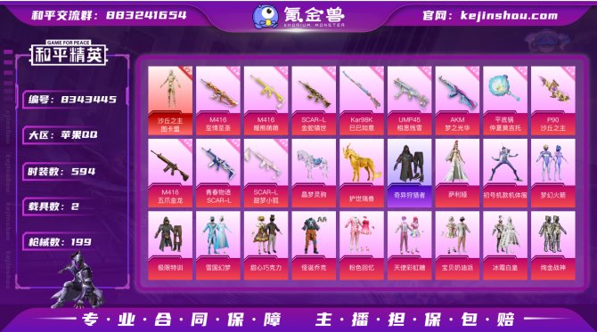 氪金兽