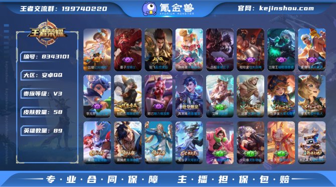 氪金兽