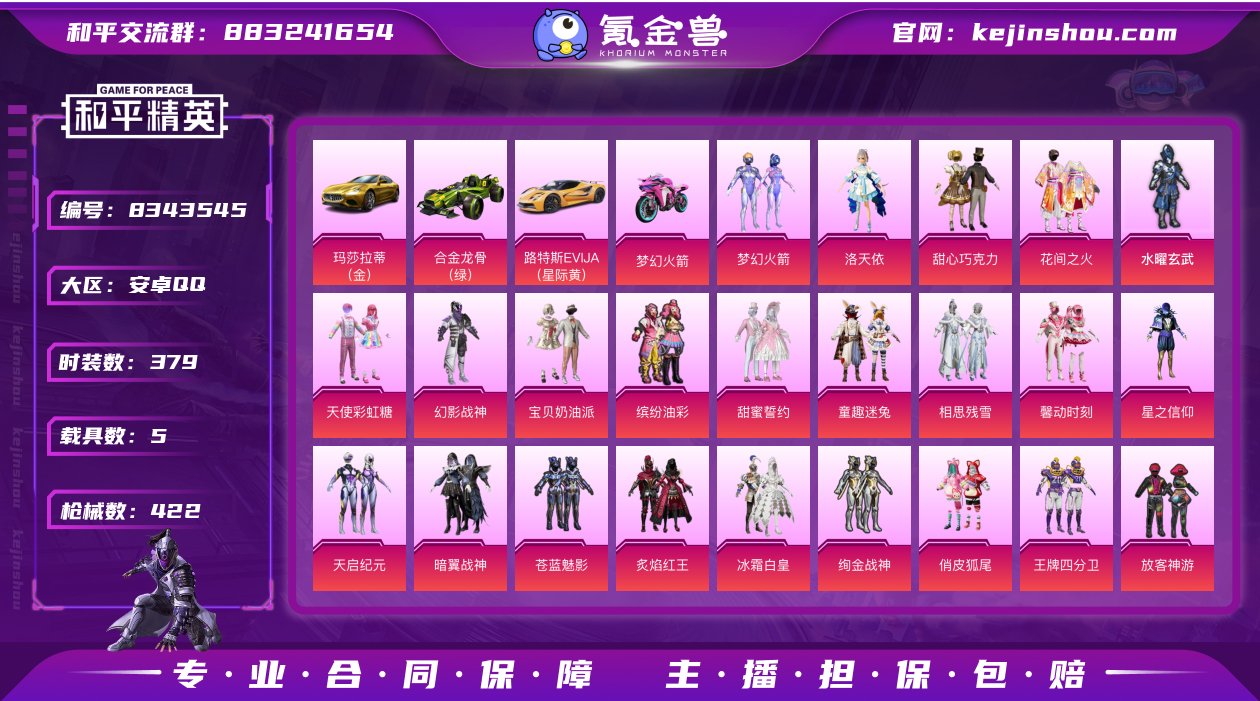 安卓手Q-19王牌印记-有战神框-48粉装...