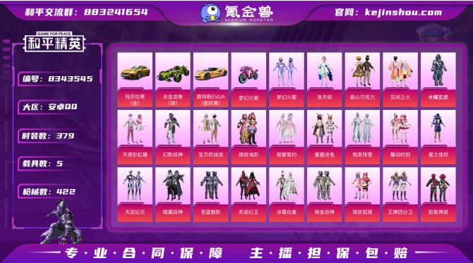 氪金兽