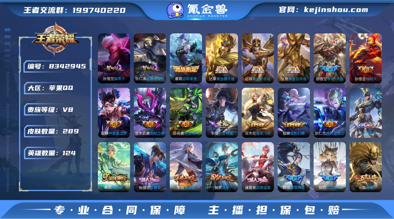G9687 苹果Q 可二次  18传说12...