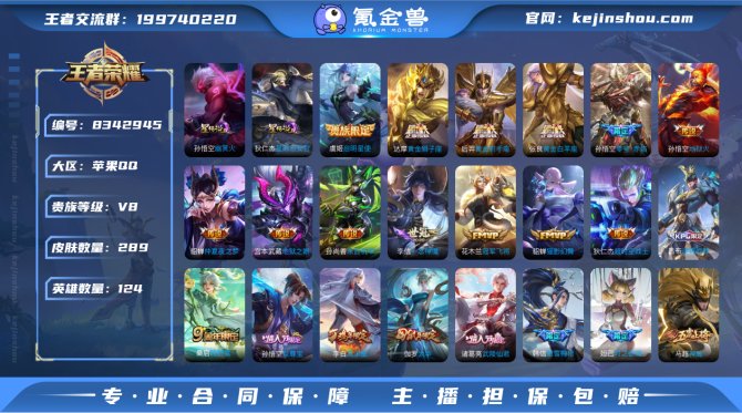 氪金兽
