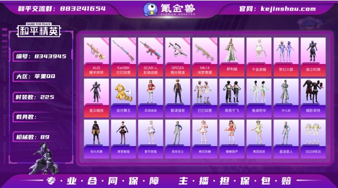 氪金兽