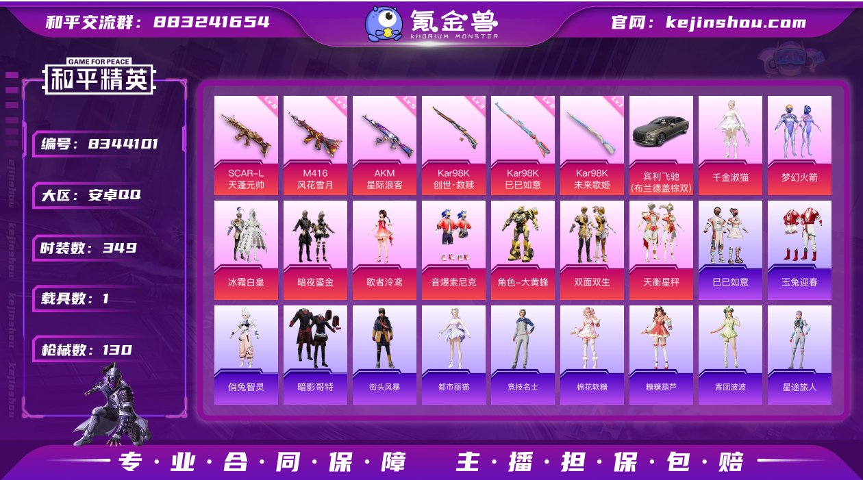 9粉装 6特效枪 1载具 7印记 可二次 ...