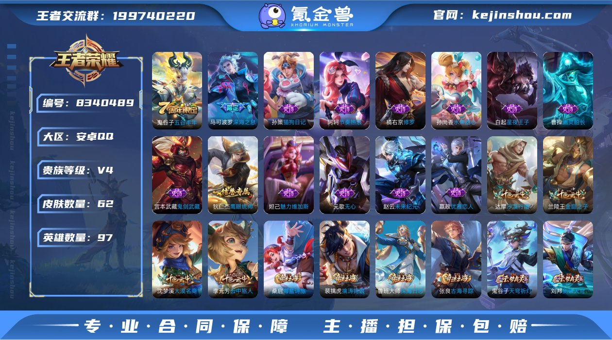 672E05可二次V4"传说1优质限定1
...