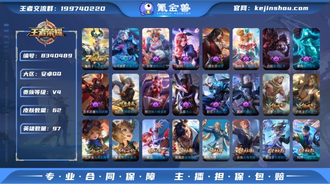 氪金兽