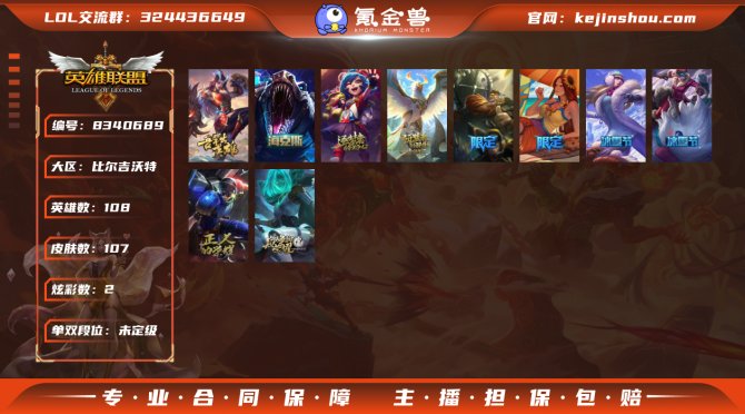 氪金兽