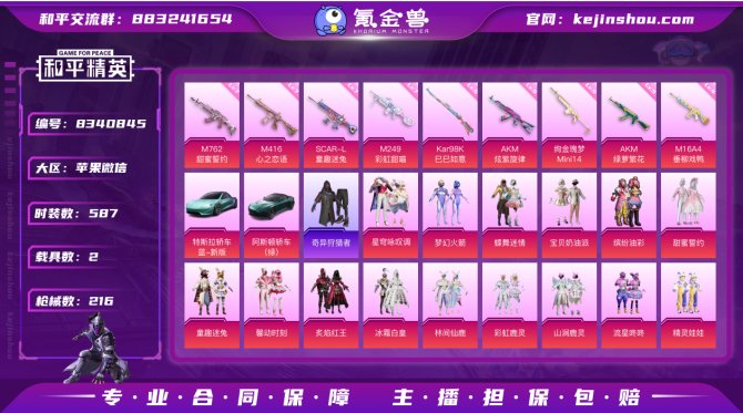 氪金兽