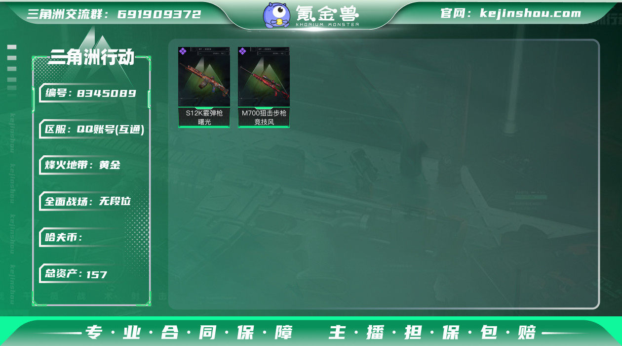 【SJZX91】质量号！！！！！！，进阶安...