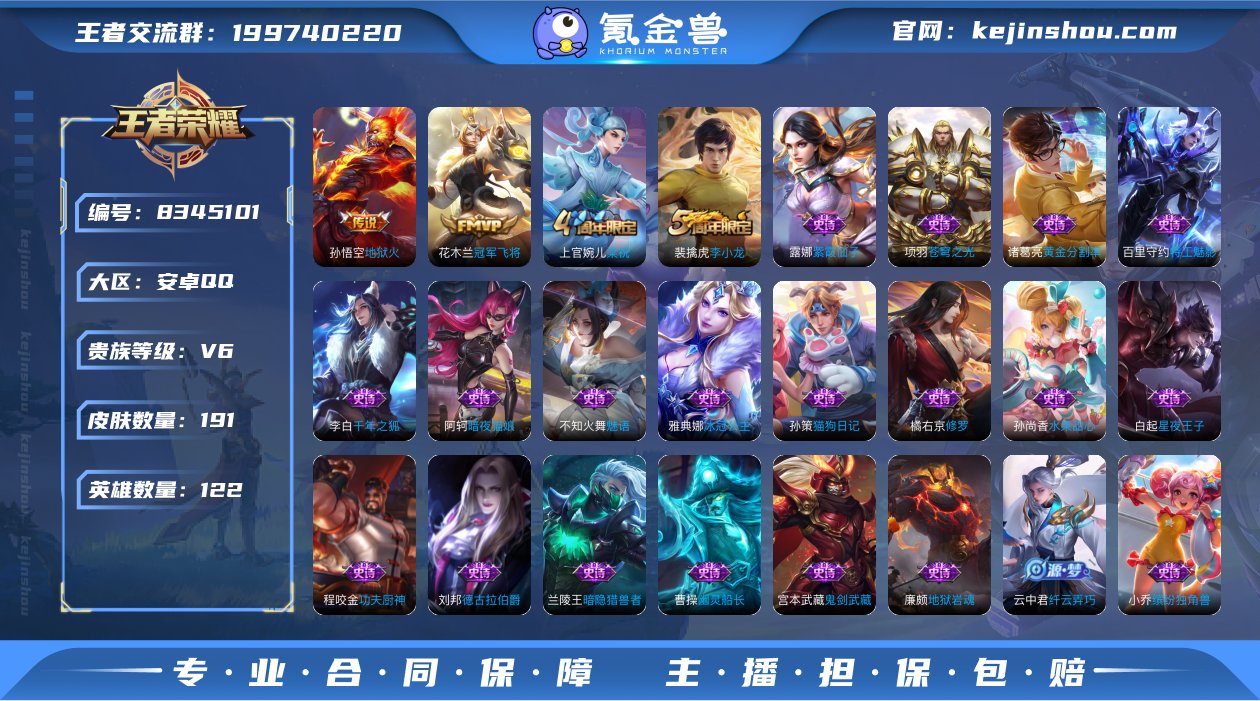 ed - 191皮肤1典藏3传说1星元 星...