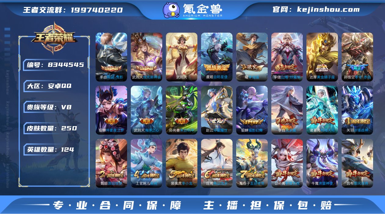 实名: 可修改 贵族等级: V8 英雄数:...