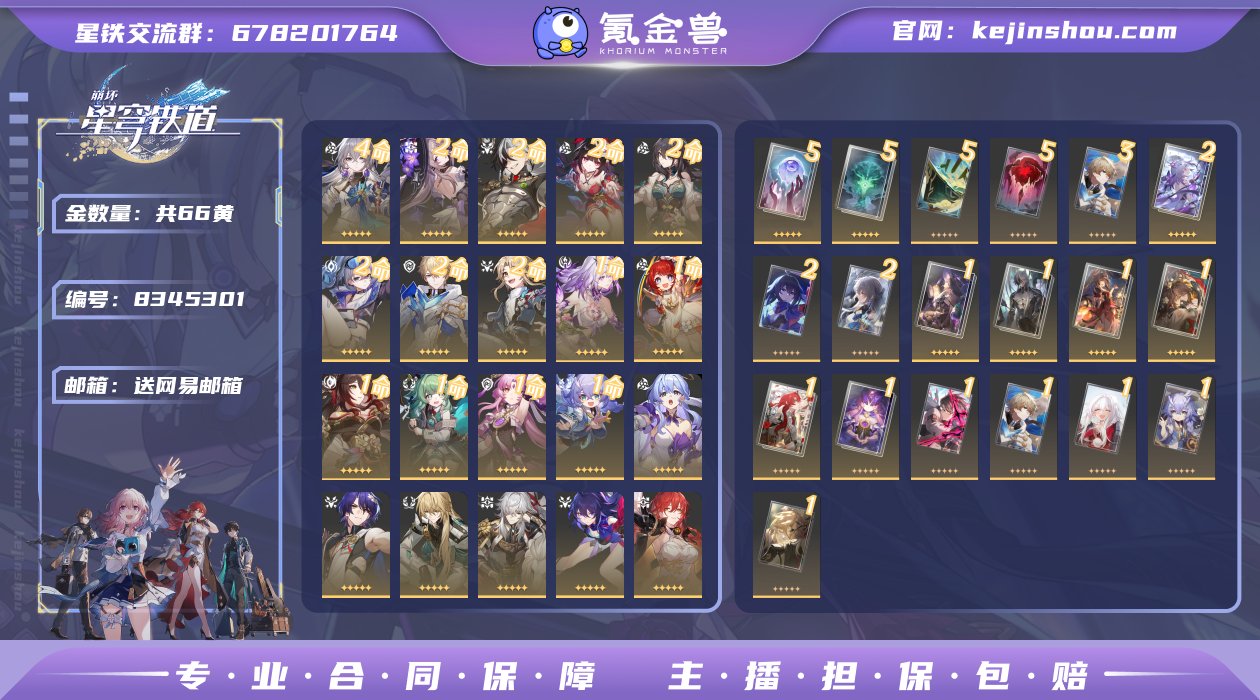 邮箱: 送网易邮箱 开拓者性别: 女 总黄...