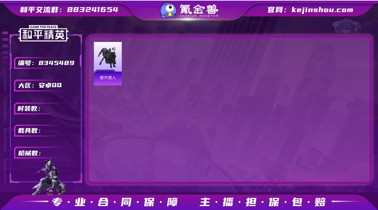 jz【不可二次 身法素材号 小雾神 蓝螳螂...