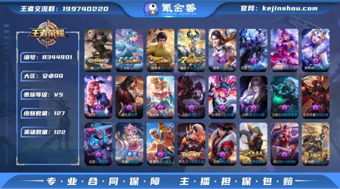 氪金兽