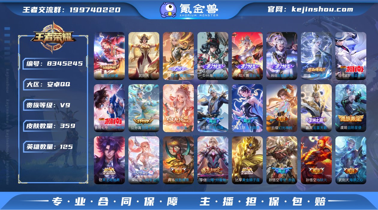 实名: 可修改 贵族等级: V9 英雄数:...