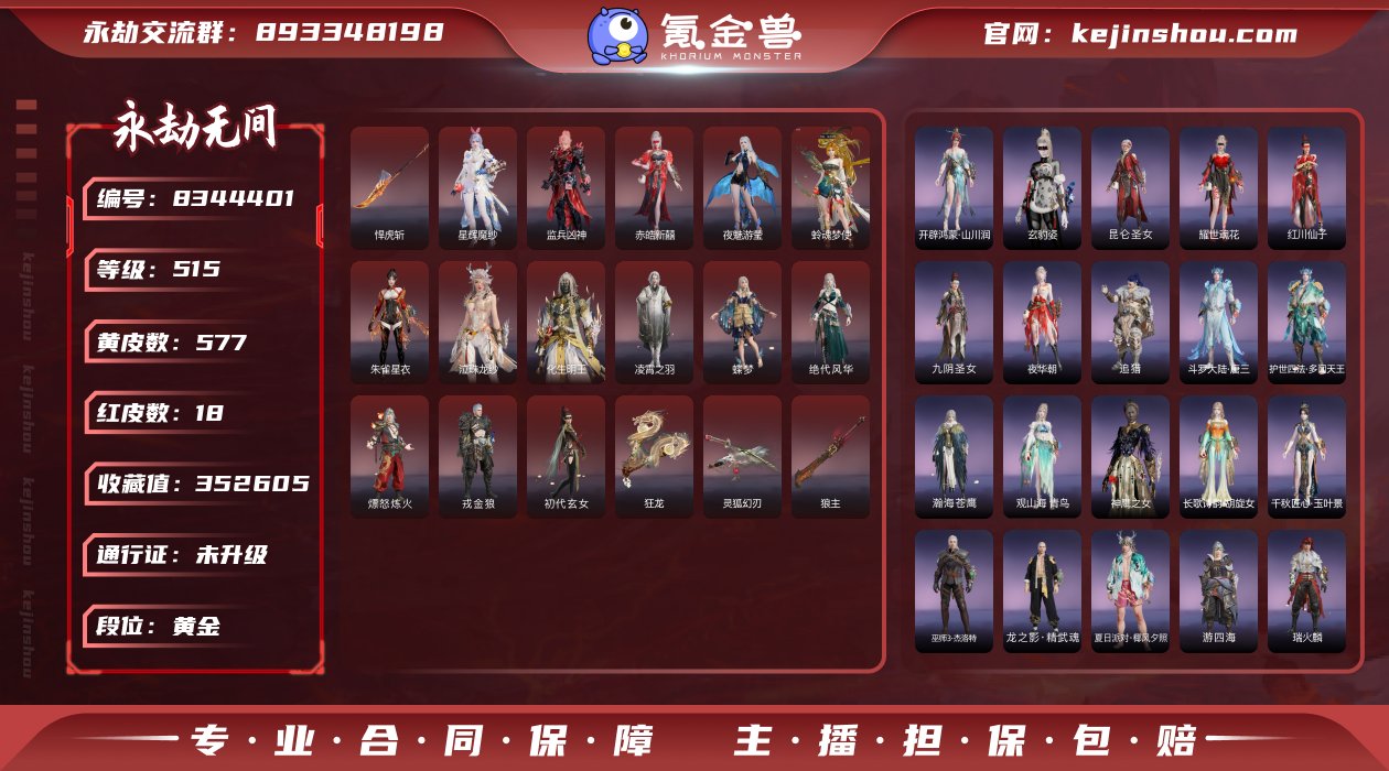 A834D3网易手机18个红皮,泳装1个【...