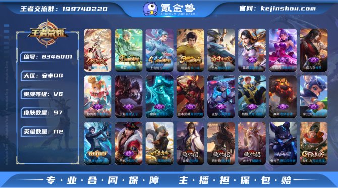 氪金兽