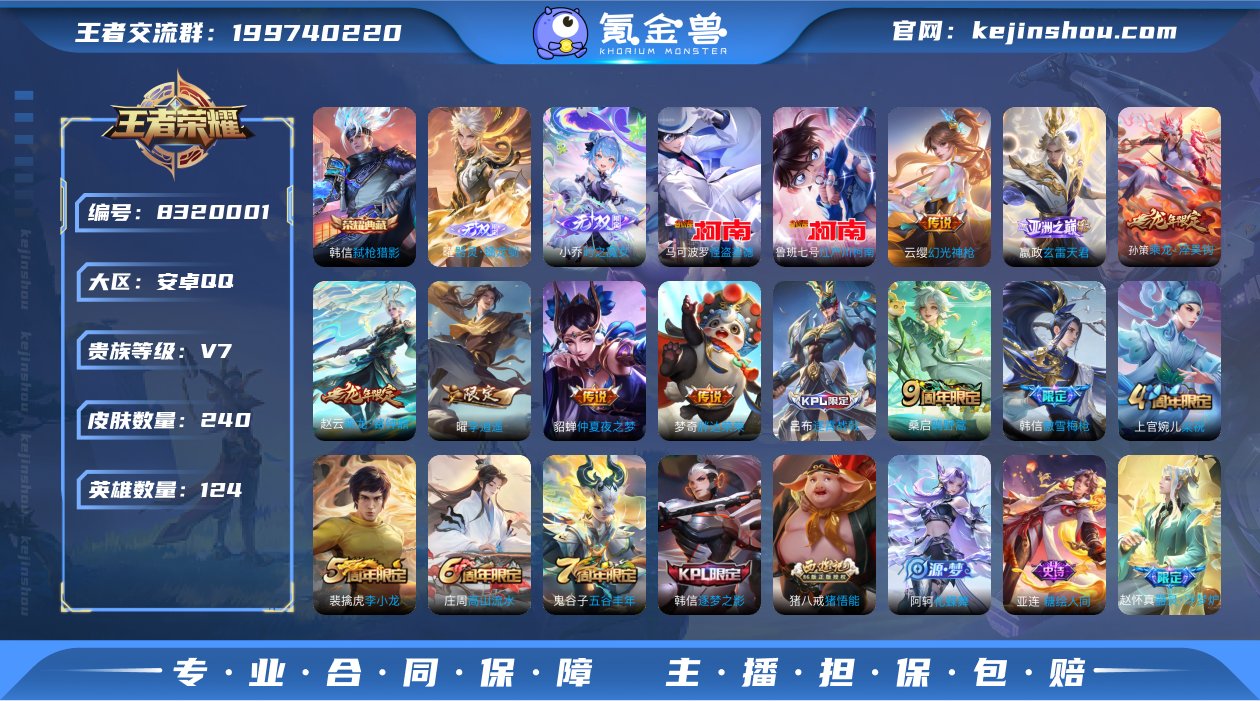 国标刘邦，实名: 可修改 贵族等级: V7...