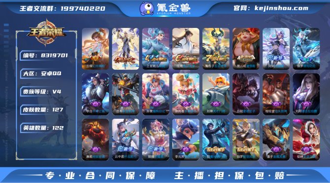 氪金兽
