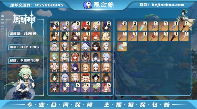 氪金兽