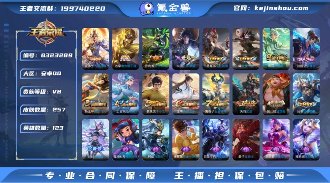 氪金兽