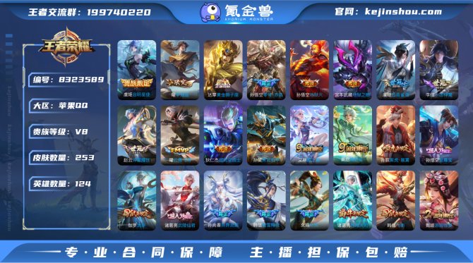 氪金兽