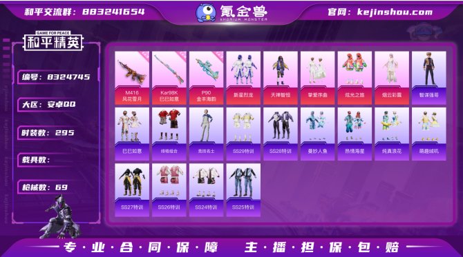 氪金兽