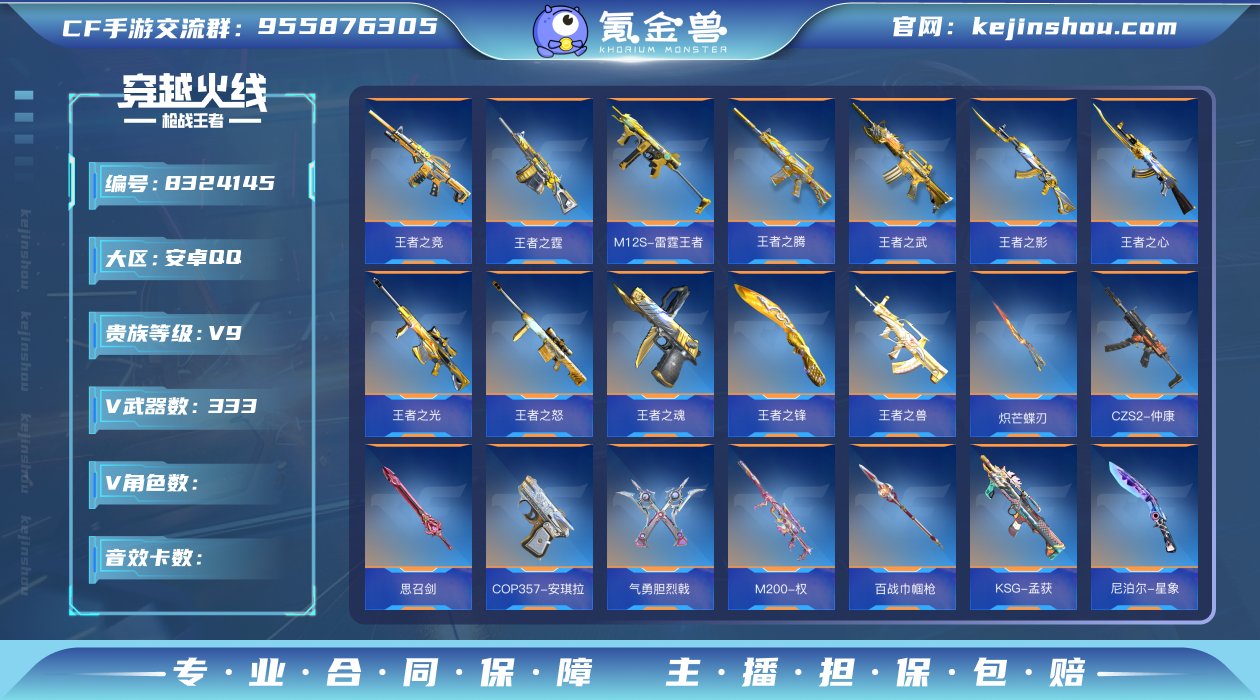"✨多武器！！ 黑龙魂！！持枪加速王腾+冰...