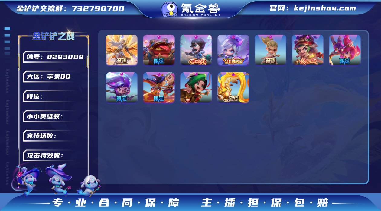 【至臻天使，至臻亚索，书生彗，福星塔母，灵...