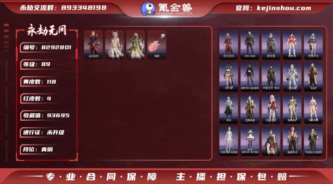 氪金兽