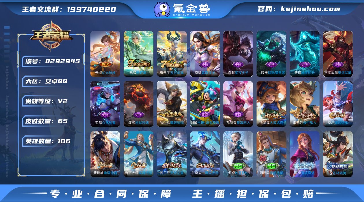 (可二次)-QMG1676-安卓Q-65皮...
