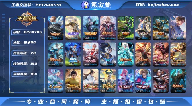 氪金兽