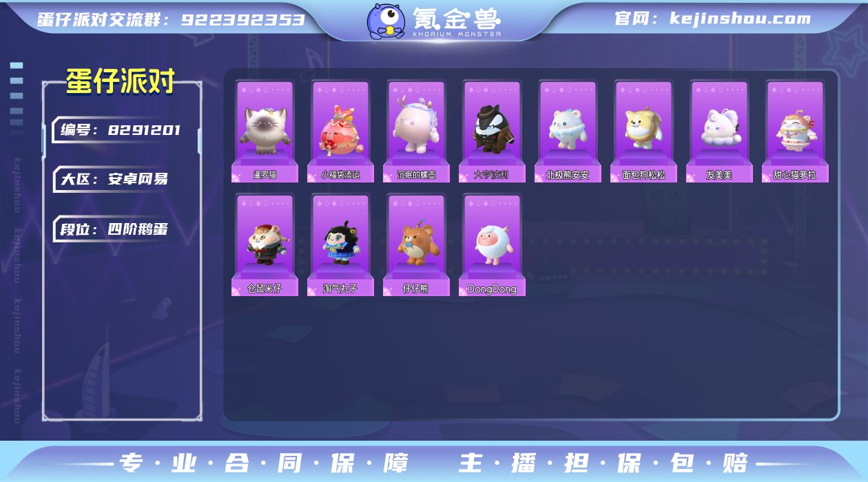 换绑冷却: 无冷却 账号类型: 手机账号 ...