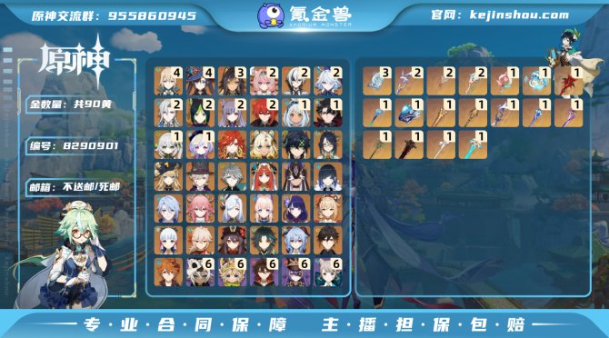 氪金兽