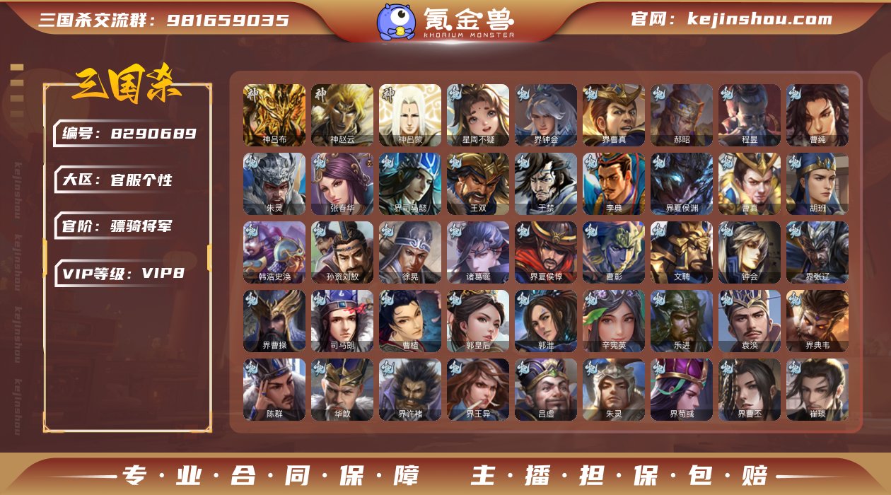 官阶: 骠骑将军 神将: 神吕布,神赵云,...