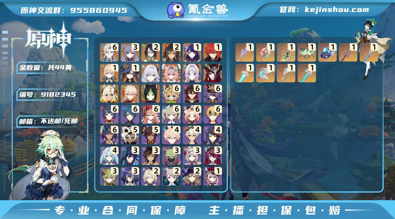 邮箱: 不送邮/死邮 总黄数: 44 冒险...