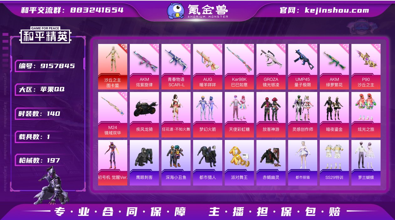 1车9粉9特效3级图卡盟觉醒螳螂赤蝎幽灵都...