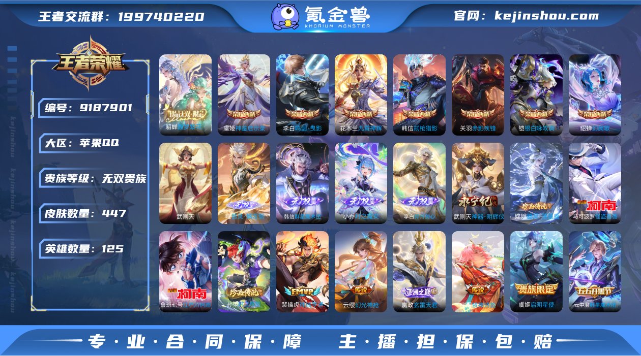 实名: 不可修改 贵族等级: 无双贵族 英...