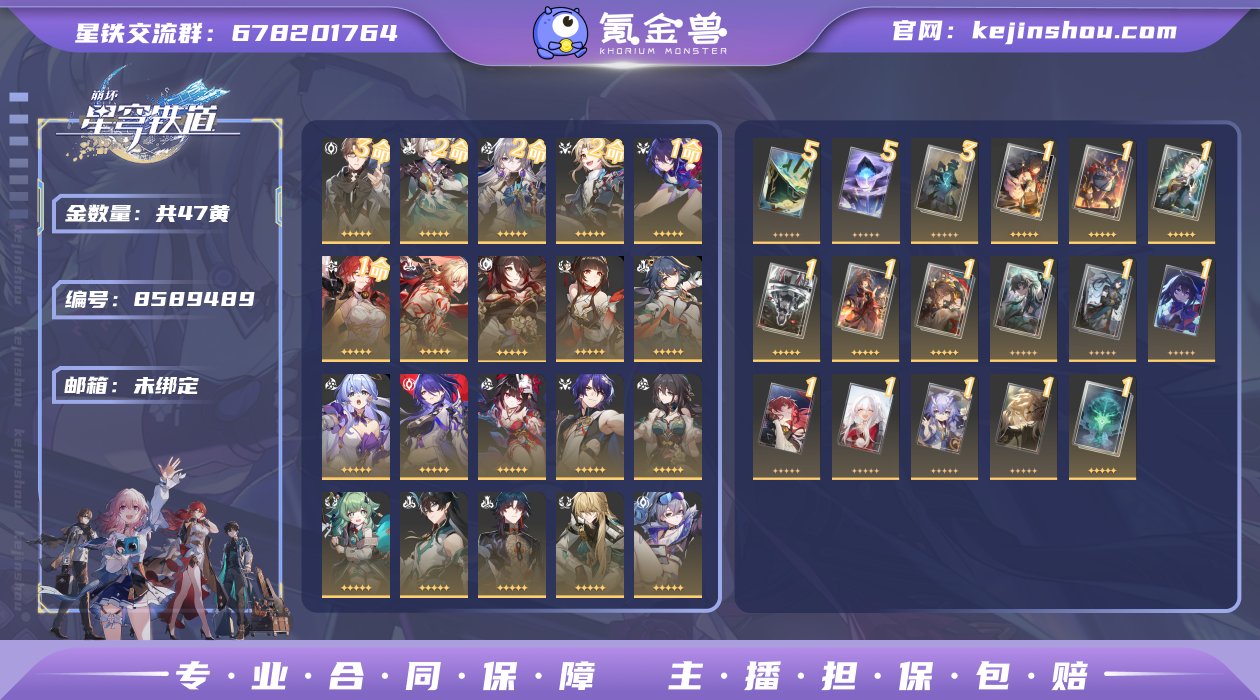 总黄数: 47 3命金色角色: 3命瓦尔特...