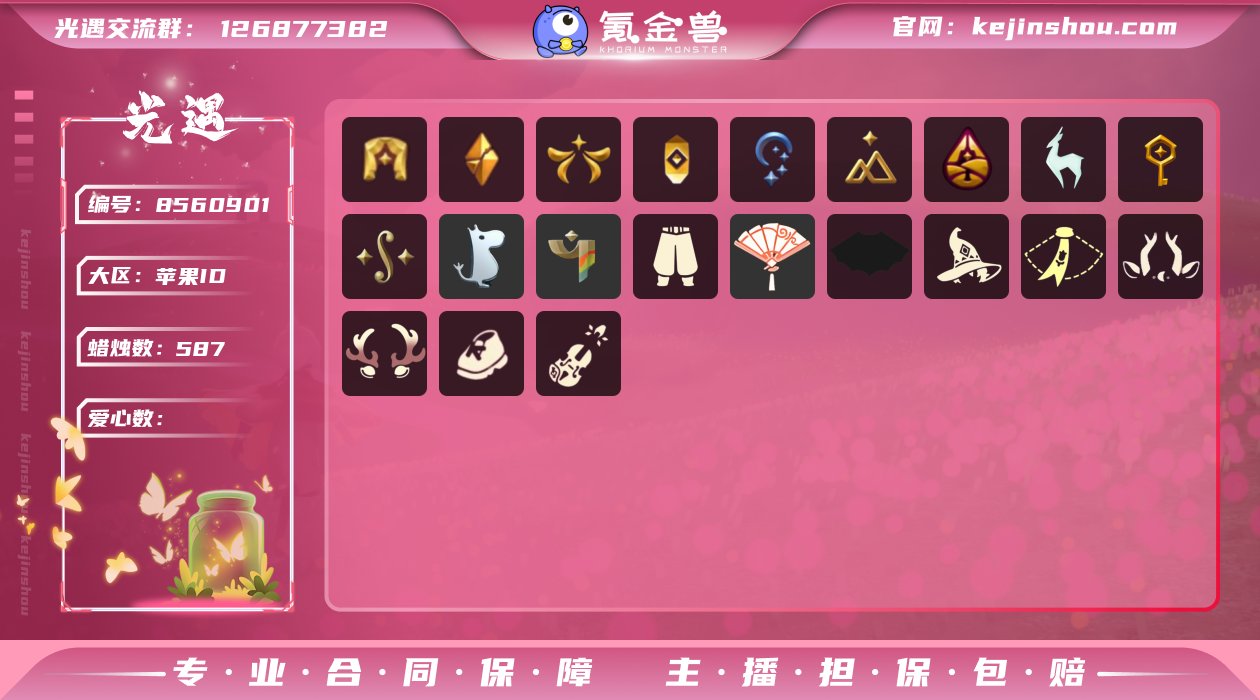 编号pp525  苹果id  可以绑定手机...