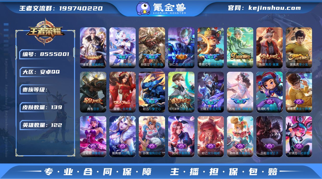 TT安卓QQ v7 139皮肤1典藏6传说...