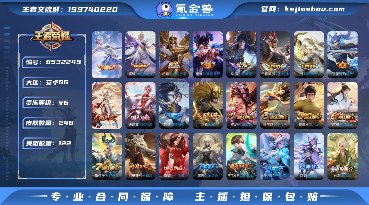 YXB安卓手Q19区248皮2典藏9传说0...