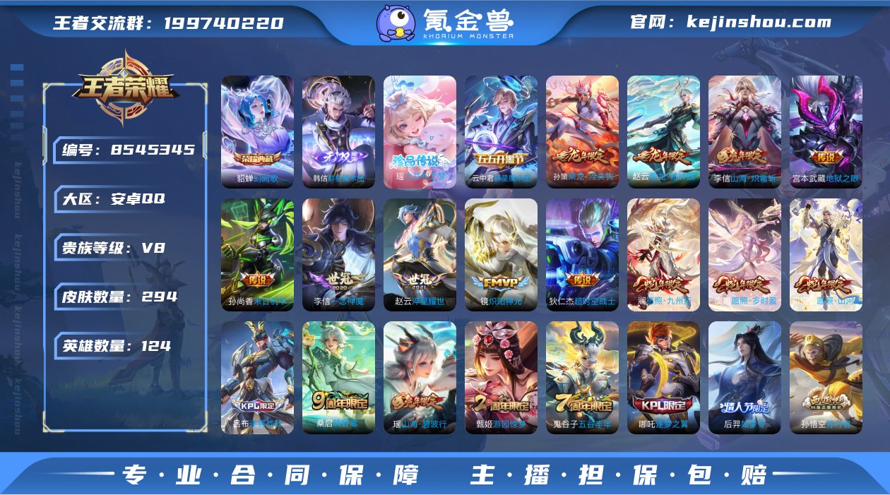 V8 1典藏 1无双 1珍品传说 17传说...