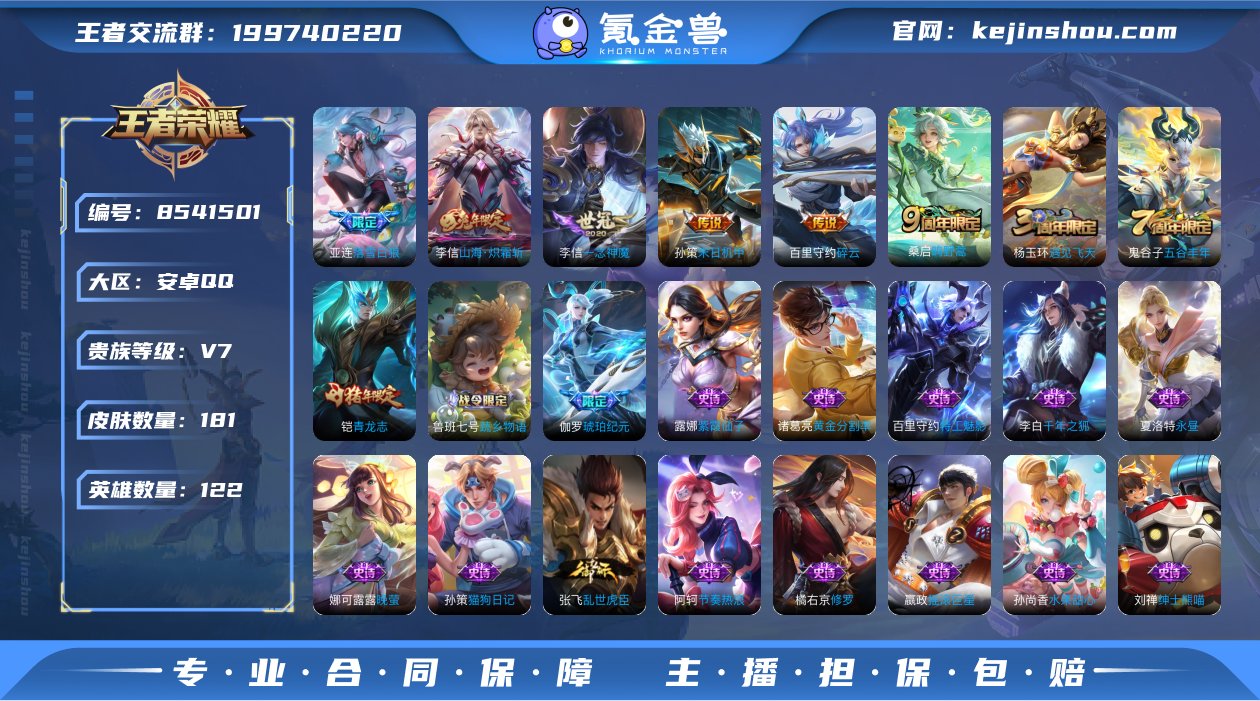 实名: 可修改 贵族等级: V7 英雄数:...