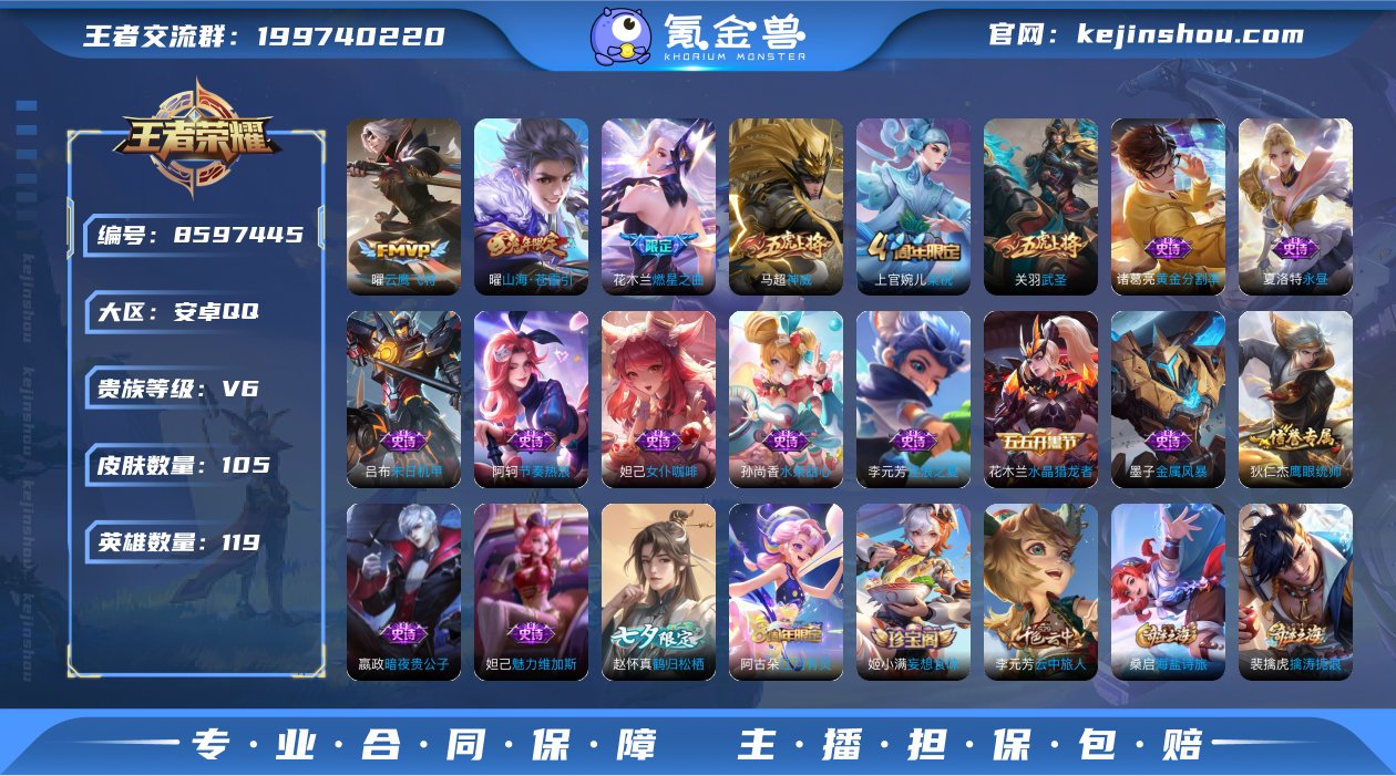105皮肤4传说 神威 山海苍雷引 武圣 ...