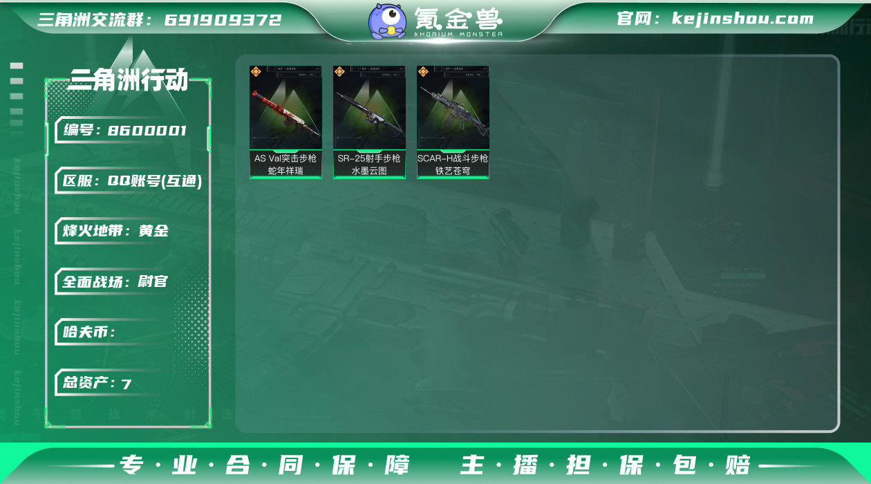 MSJ585三段互通-总价值7.3M-哈夫...