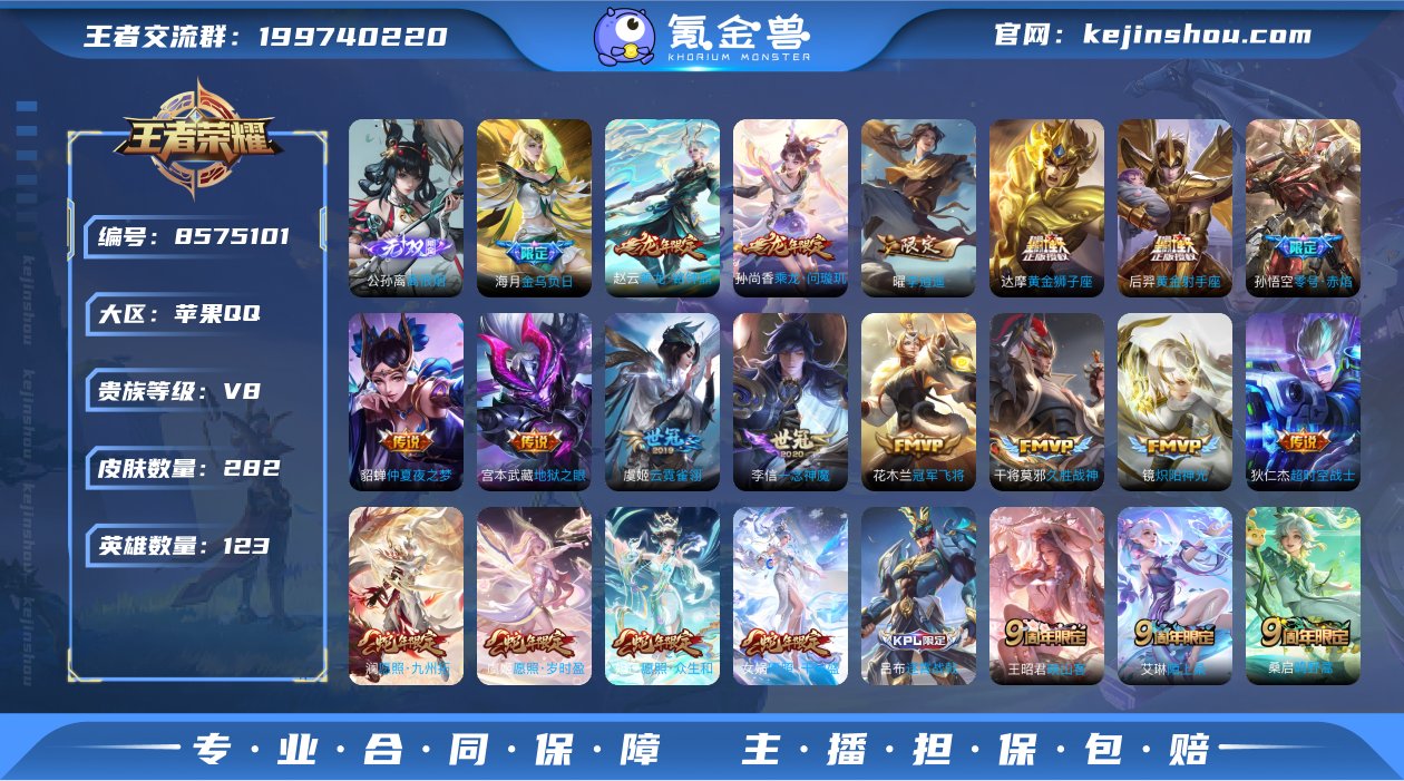 【至尊宝 金标艾琳】v8 iOS可改实名 ...